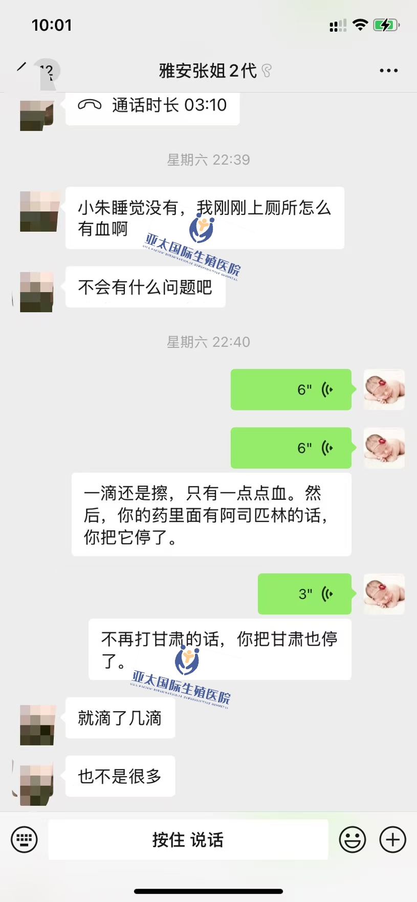 <font color='#006600'>兴安盟做试管成功 HCG稳定翻倍</font>