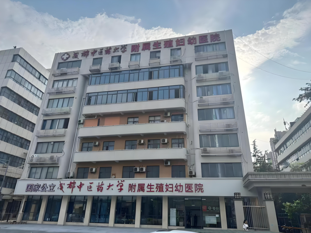 兴安盟中医药大学附属医院(妇科)-四川省中医院